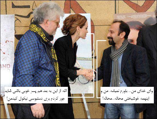 اصغر فرهادی در حال دست دادن. فساد در بازیگران ایرانی